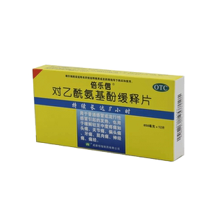 倍乐信 对乙酰氨基酚缓释片12片/盒 感冒发热头痛牙痛神经痛痛经