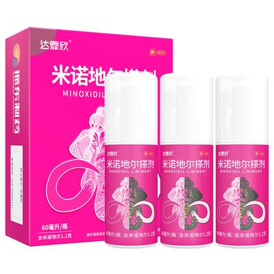 【达霏欣】米诺地尔搽剂2%*30ml*1瓶/盒生发疗程装防脱生发际线增长液药洗发水