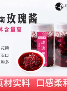 花太美玫瑰酱桂花酱食用面包冰粉商用玫瑰糖泡茶鲜花果酱烘焙馅料