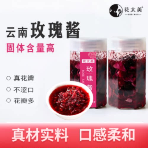花太美玫瑰酱桂花酱食用面包冰粉商用玫瑰糖泡茶鲜花果酱烘焙馅料
