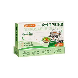 餐饮一次性手套食品级tpe厨房家务专用加厚薄膜防水防油耐磨丁晴