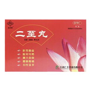 抚河二至丸正品60g肝肾阴虚眩晕耳鸣腰膝酸软月经量多咽干鼻燥bx
