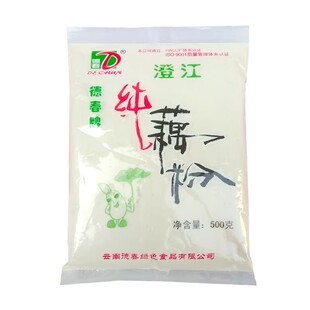 德春牌纯藕粉288g/500g小袋云南玉溪抚仙湖藕粉代餐伴手礼特产