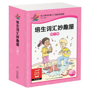【点读版】培生词汇妙趣屋第二辑全套32册幼儿英语零基础词汇启蒙预备级3-4-5-6周岁英语绘本故事原版口语分级阅读piyo pen点读书