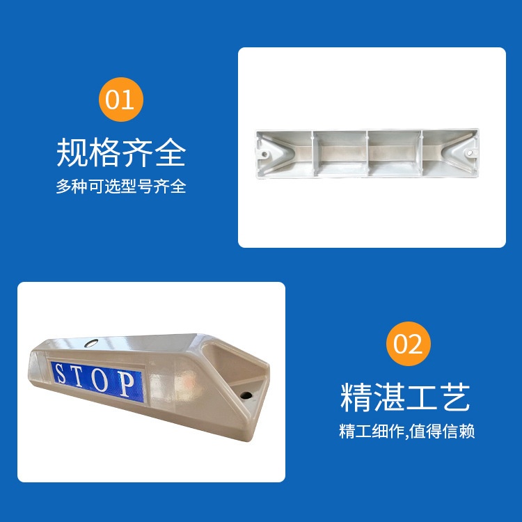 个体挡车器停车位地挡限位器车档止退器高档铸铝倒车车轮挡车器
