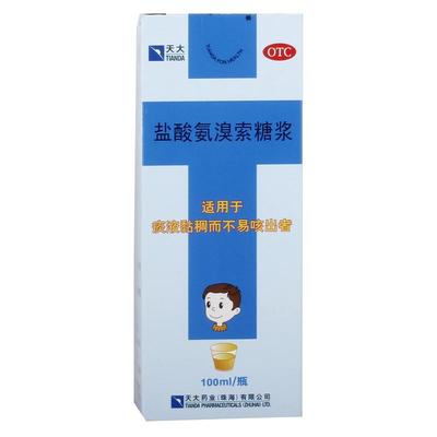 【天大】盐酸氨溴索糖浆100ml0.6g*1瓶/盒痰多咳嗽止咳化痰化痰咳痰