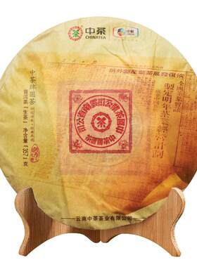 中茶大红印经典版收藏357g普洱