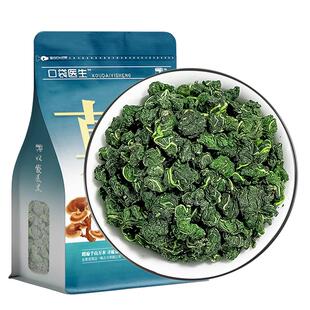 口袋医生_桑叶原本草500g 霜打降秋后桑叶泡茶官方旗舰店嫩桑树叶