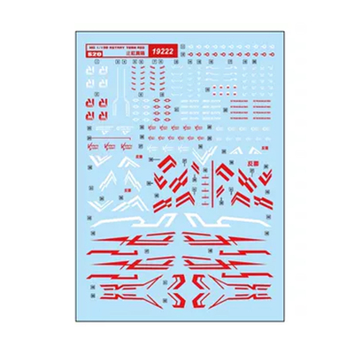 逆红异端高达模型水贴纸中环MG