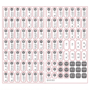 灯开关标识贴家用高级感夜光贴标签指示贴创意面板插座装饰墙贴纸