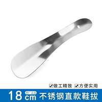 Exquisite, smooth and high-quality stainless steel shoe pulls, metal shoe pulls, shoe lifting tools, shoe dressing tools, shoe extractors and shoe handles are small and convenient thumbnail 2