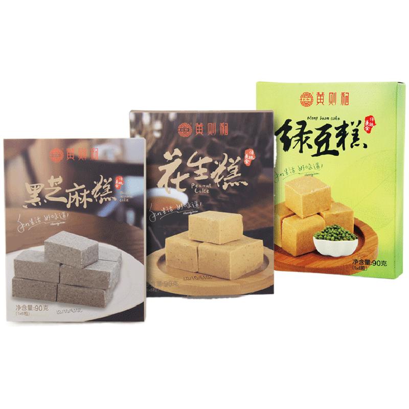 黄则和新版多口味糕点厦门特产