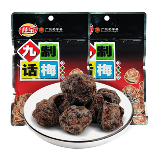 佳宝九制话梅65g酸甜果脯儿童8090回忆办公室蜜饯零食果干小吃