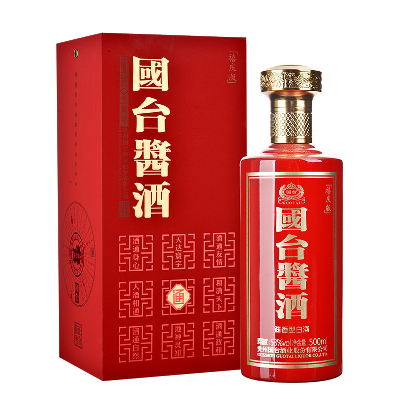 国台酱酒禧庆版53度500ml正宗白酒婚宴用酒