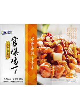 福成鲜到家宫爆鸡丁酸甜鸡胸肉