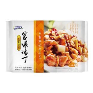 福成鲜到家宫爆鸡丁鸡胸肉腌制酸甜微辣川菜经典家庭聚会餐饮团购