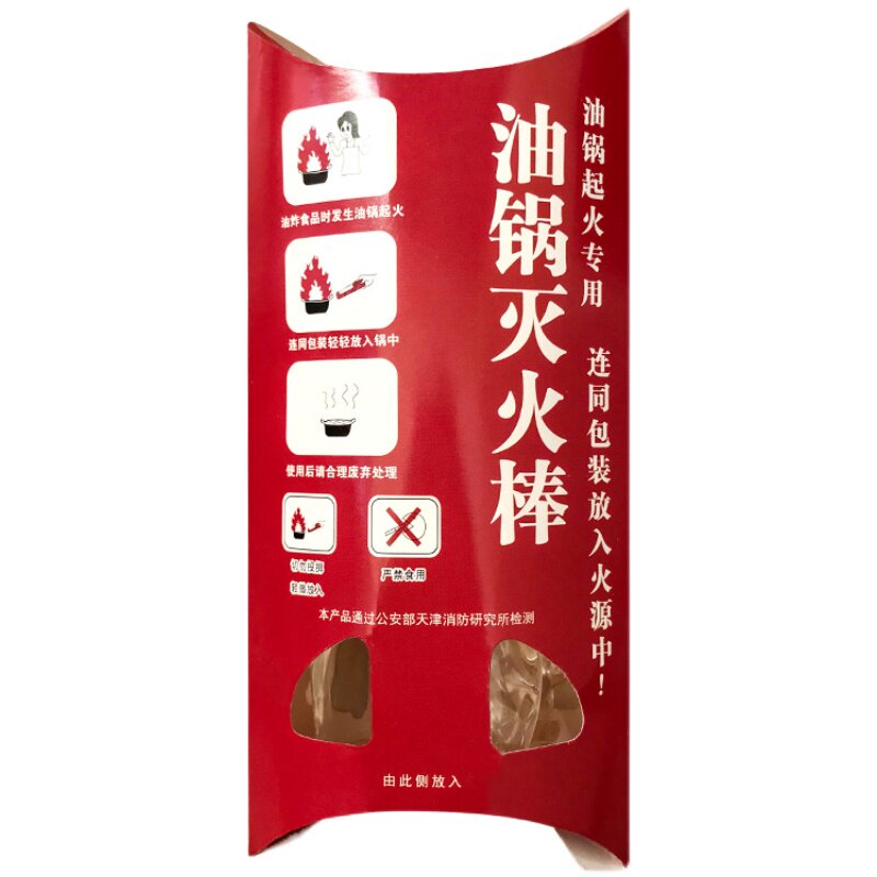油锅灭火棒易用餐饮油锅厨房救火
