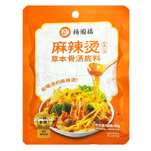 杨国福 东北老式麻辣烫底料草本骨汤底料包家用小包装火锅调料包