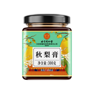 北京同仁堂枇杷秋梨膏润肺止咳婴幼儿童成人无添加官方旗舰店