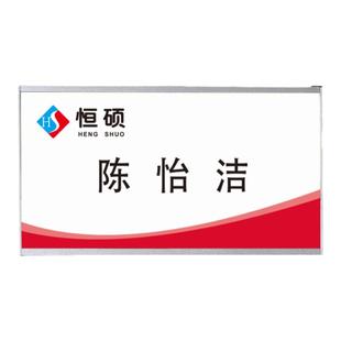 铝合金工位牌定制可更换屏风办公桌信息牌卡槽悬挂式座位铭牌粘贴式立式岗位牌员工状态去向牌卡座职位姓名牌