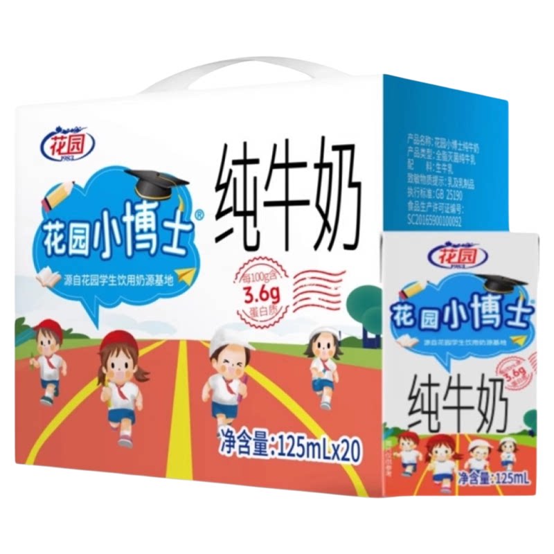 花园儿童纯奶125ml草莓牛奶蜜瓜