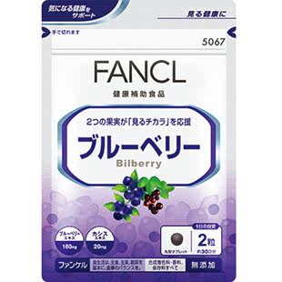 【自营】日本FANCL芳珂蓝莓精华片护眼丸花青素美肌保健品60粒/袋