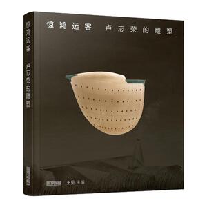 世界杰出华人设计师卢志荣作品