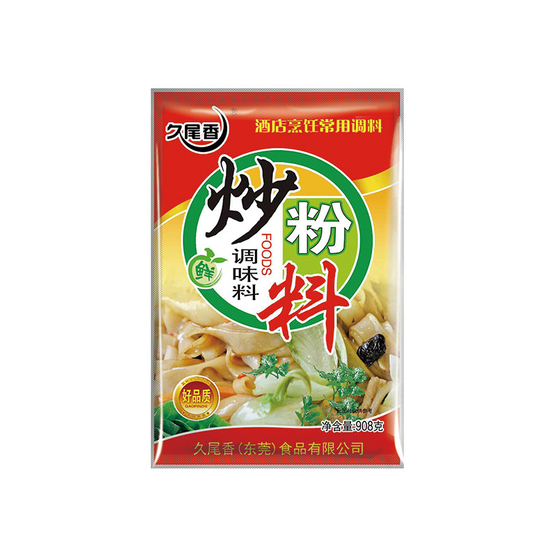 久尾香炒粉炒饭沙县小吃商用