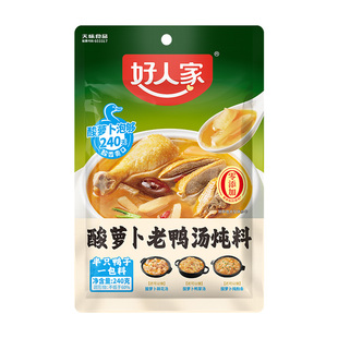 好人家酸萝卜老鸭汤炖料240g/袋酸菜粉丝汤 川菜炖汤底料一料多用