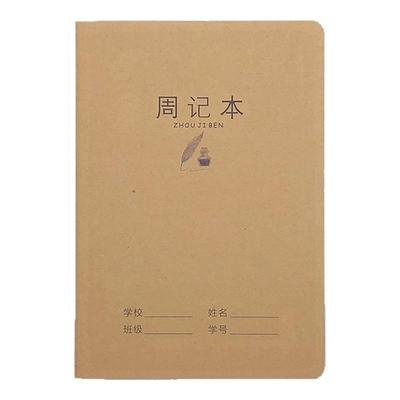 牛皮纸周记本A5小号方格日记本a5