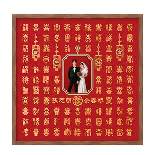 喜字百喜图成品结婚送新人礼物手工diy立体浮雕喜字高级感百囍图