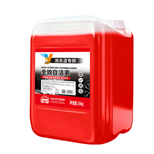 高浓度全效自洁素洗车液汽车轮胎轮毂清洗剂强力去污免擦拭大桶装