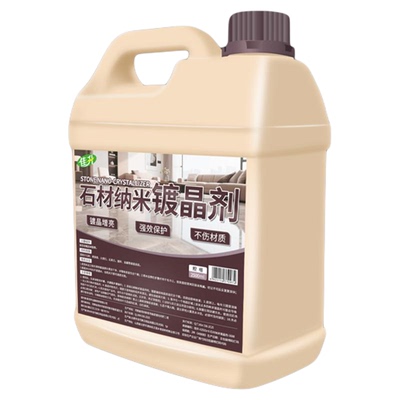 大理石镀晶剂瓷砖腐蚀发白修复