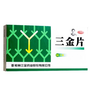 桂林三金片正品54片清热解毒利湿下焦湿热小便短赤淋沥涩痛药