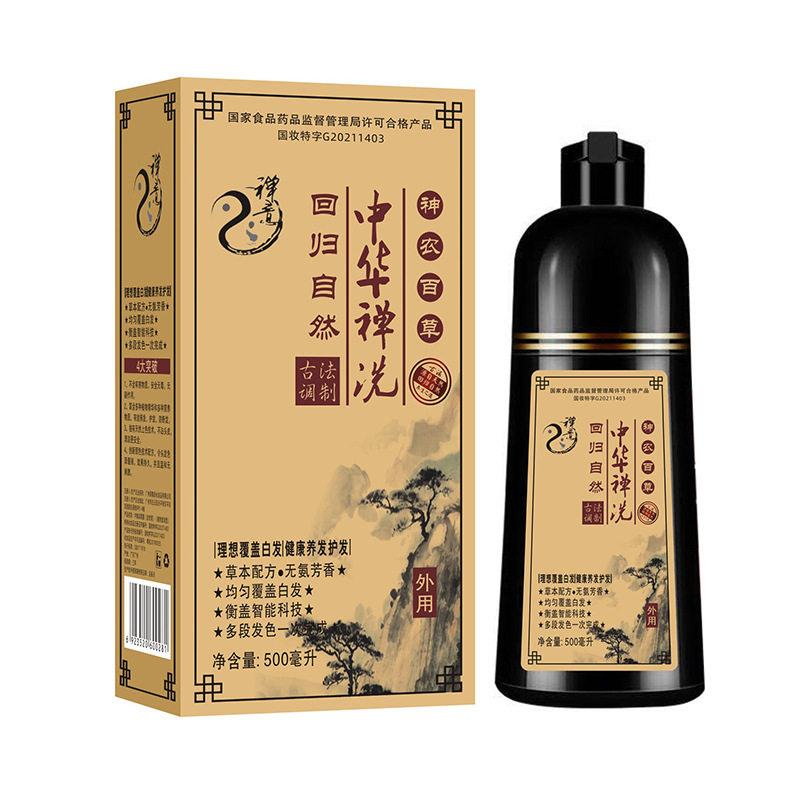中华禅洗草本植然魅遮白染发膏