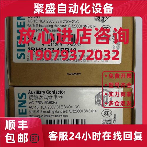 议价西门子接触器式继电器 3RH6140-1AN20 /6122-1AN20/6131-1AN2