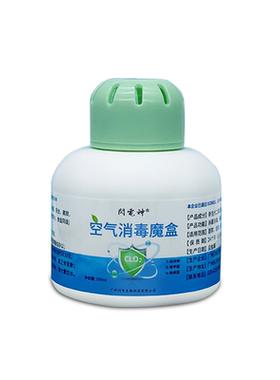 二氧化氯缓释凝胶空气消毒魔盒