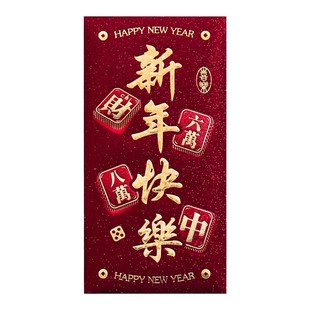 2026马年麻将红包国潮风暴富发财财神到创意红包袋卡通压岁包利是