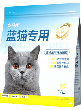 英短成年猫粮增肥发腮营养