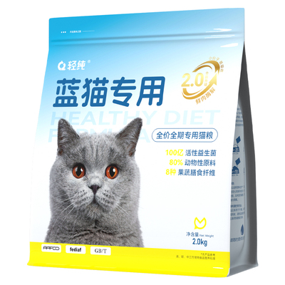 英短成年猫粮增肥发腮营养