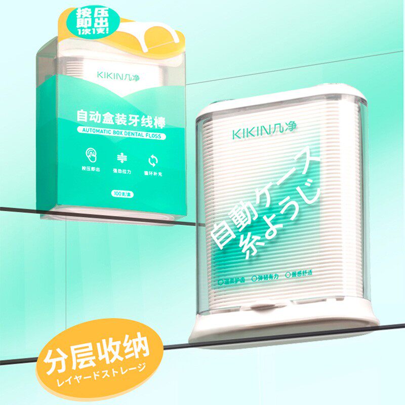 牙线超细家庭装大包装牙签 家用自动盒牙线棒手动剔牙护理