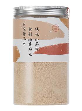 花舞纪家即食熟制温县垆土