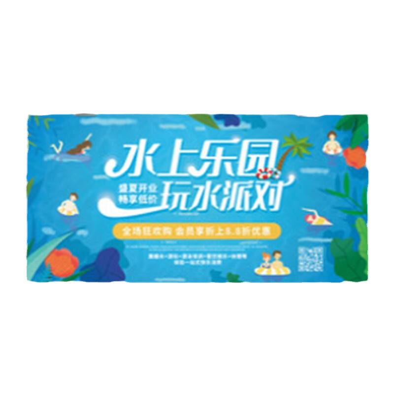 夏季玩水泡沫活动背景装饰