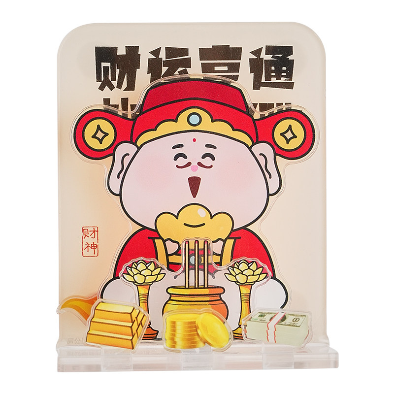 普陀山财神爷2026新款磁吸片