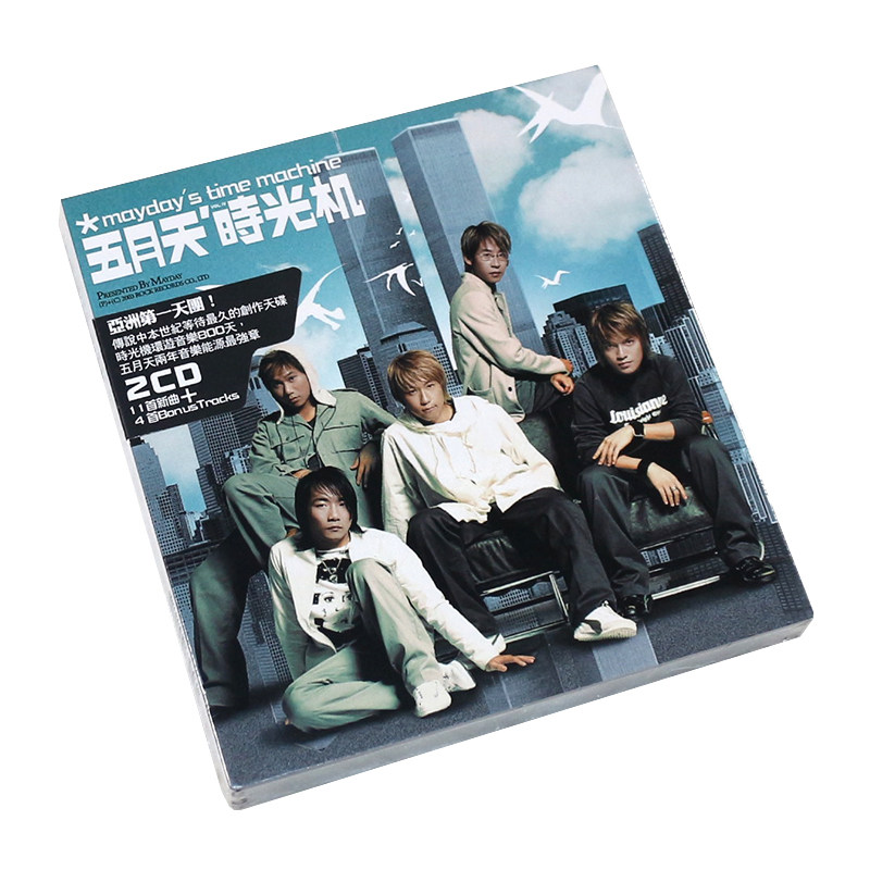台版 正版现货 五月天专辑 时光机 CD 写真歌词本 第五张实体唱片