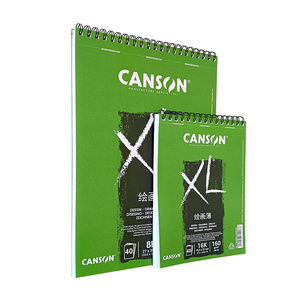 包邮CANSON康颂 XL系列绘画簿细纹160g40张16开8开本白无酸素描本速写薄设计插画油性彩铅本针管笔本写生本