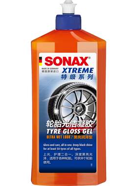 sonax黑亮防水护理凝胶轮胎蜡