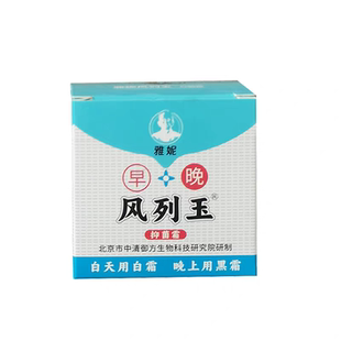 雅妮风列玉原牛医师裂口灵防干防裂膏手脚干裂蜕皮脚后跟开裂霜