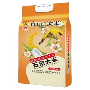 中汇五常大米5kg