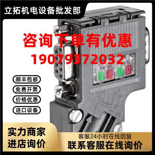 议价西门子DP接头41原型号6ES7 972 6ES7972-0BB41-0XA0/OBB42-OX